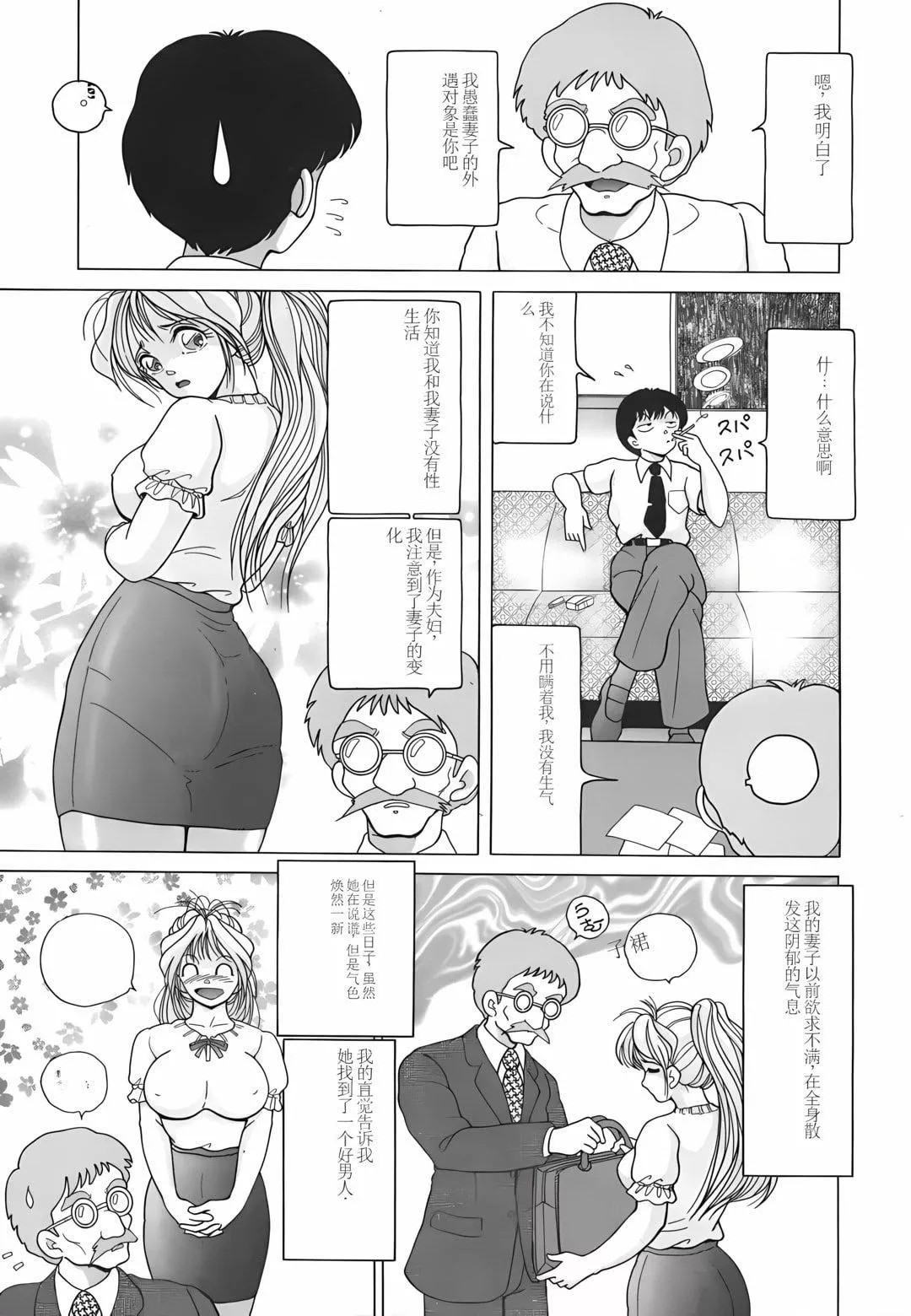 [スノーベリ]人妻强制発情饲育[中国翻訳]-[スノーベリ]人妻强制発情饲育[中国翻訳] - 图片 135