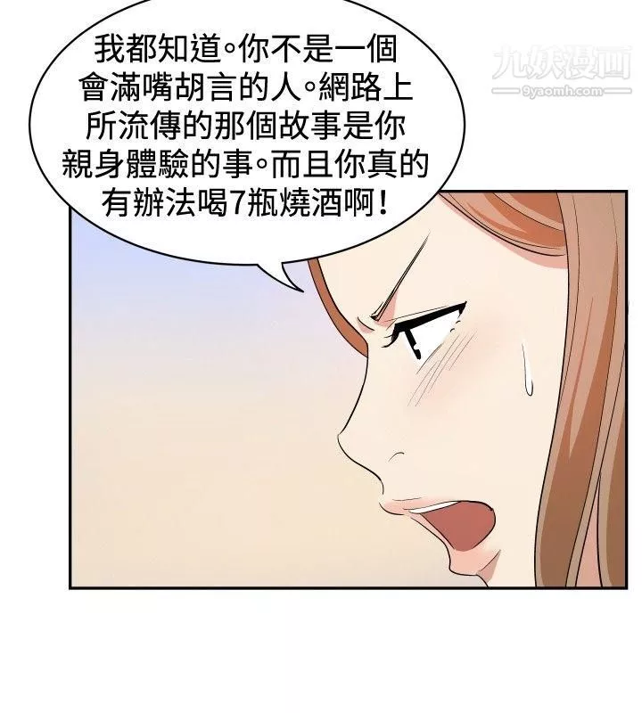 哪里坏坏-ep.12帮我按讚6 - 图片 12