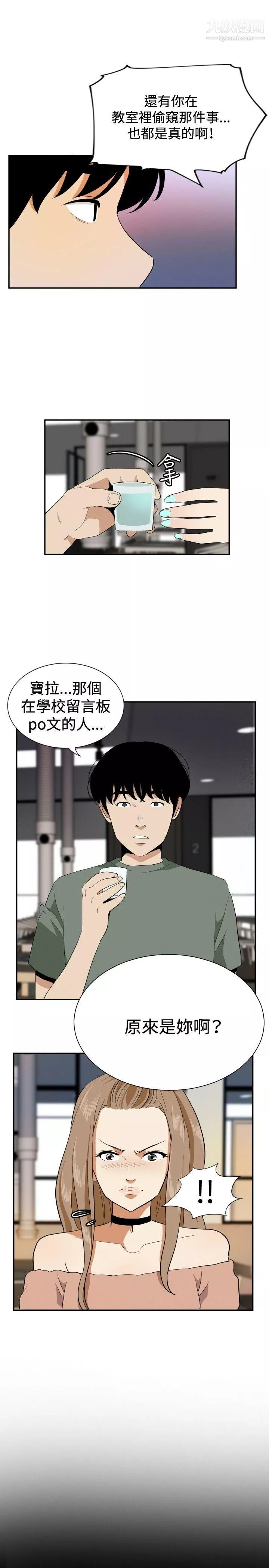 哪裡壞壞ep.12幫我按讚6