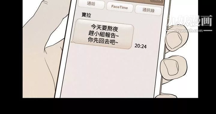 哪里坏坏-ep.12帮我按讚6 - 图片 16