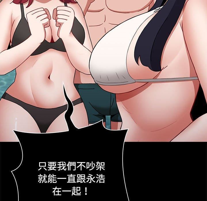 小孩子才做选择第57话