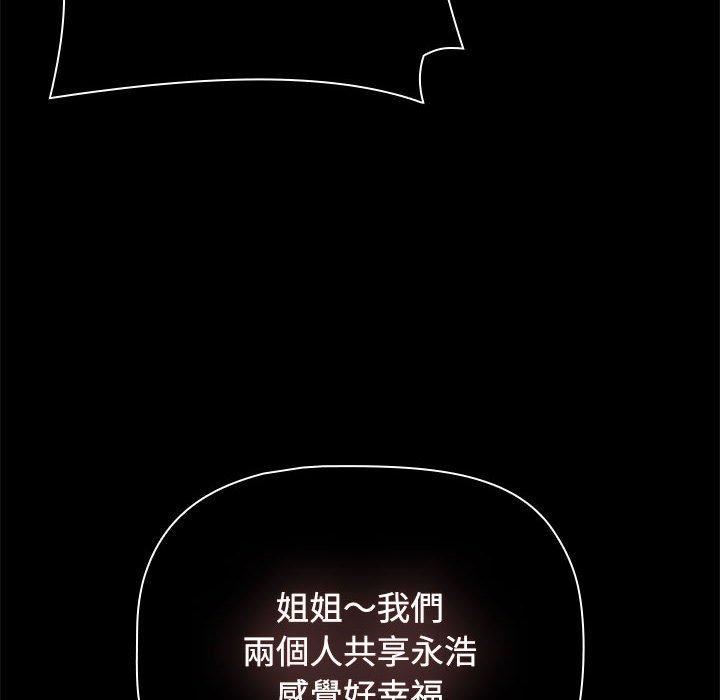 小孩子才做选择第57话