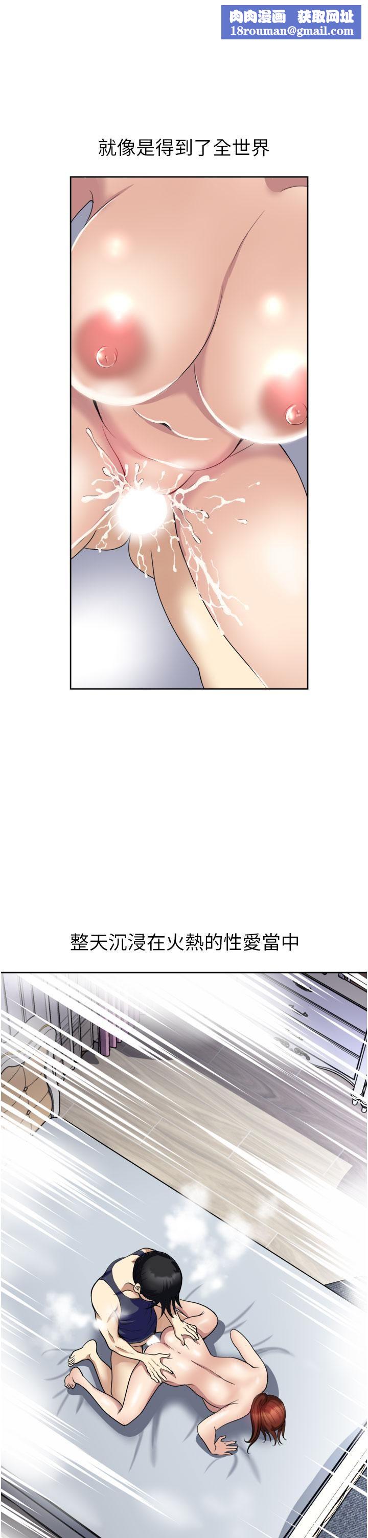 一次就好第23话-可以插深一点吗?