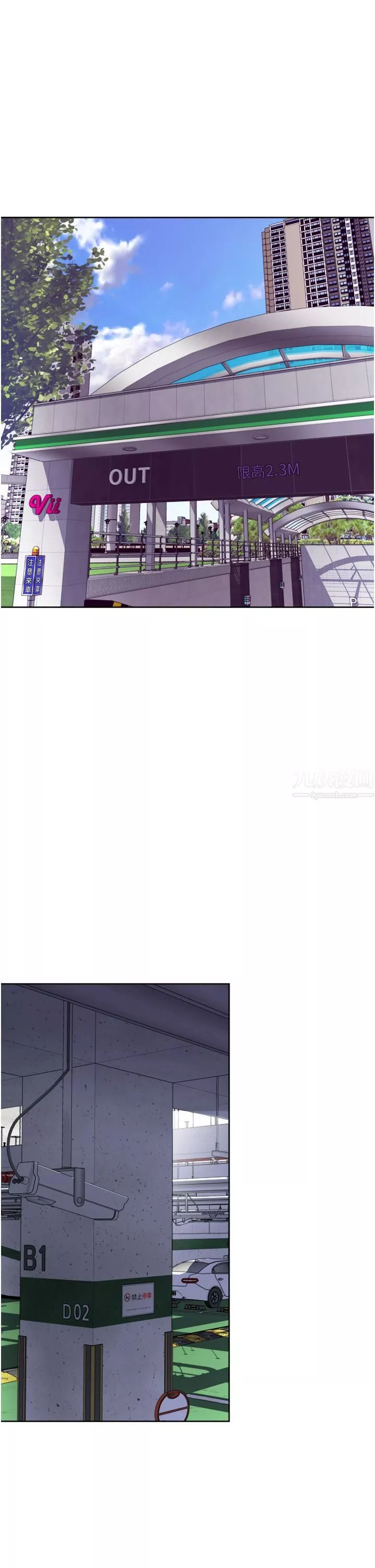 一次就好第23話-可以插深一點嗎?