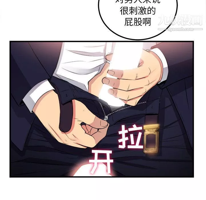 由莉的秘密第5話