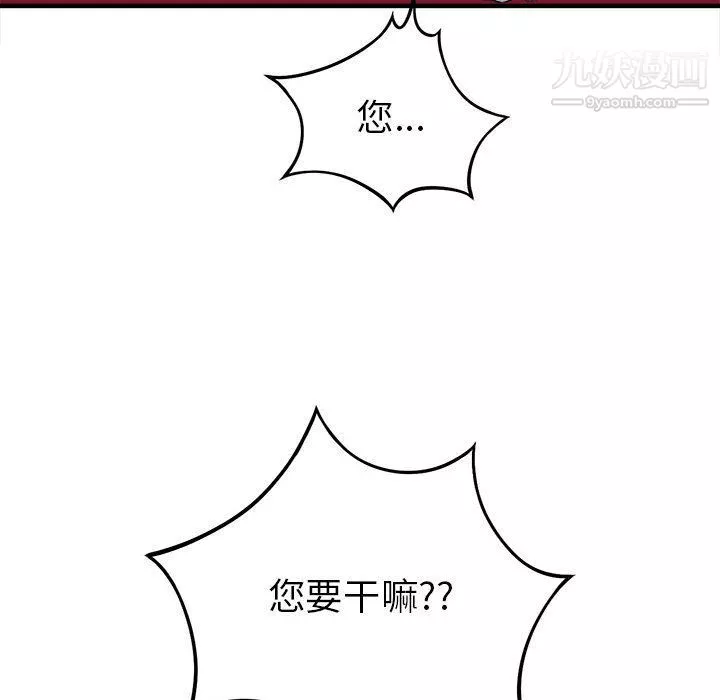 由莉的秘密-第5话 - 图片 68