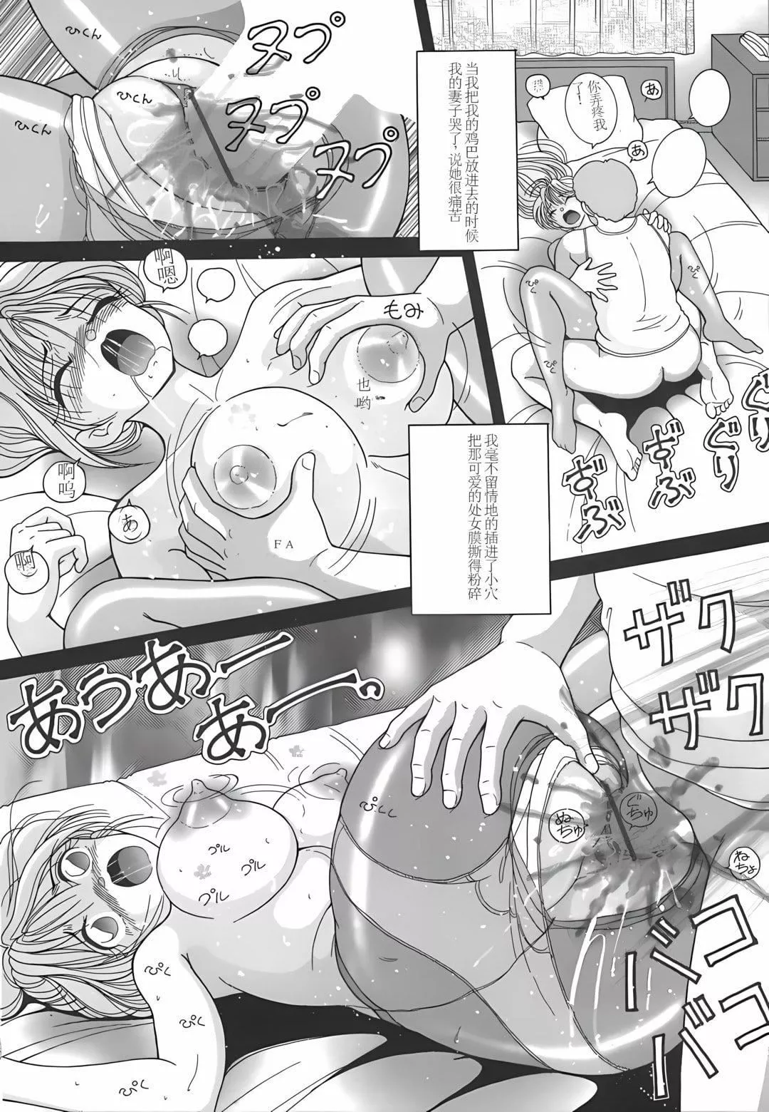 [スノーベリ]人妻強制発情飼育[中國翻訳][スノーベリ]人妻強制発情飼育[中國翻訳]