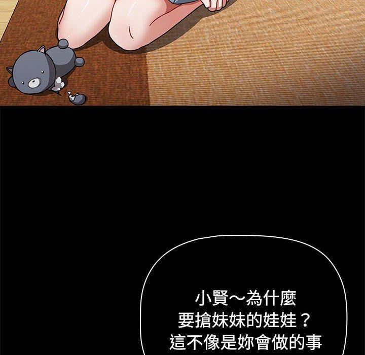 小孩子才做选择第57话