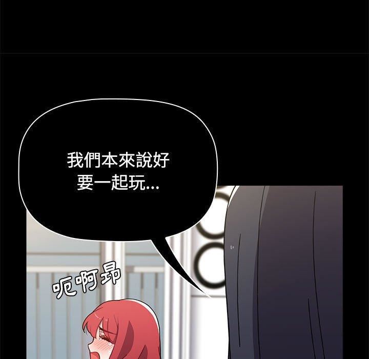 小孩子才做选择第57话