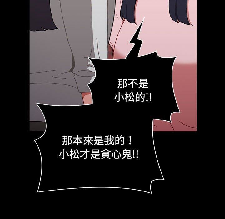 小孩子才做选择第57话