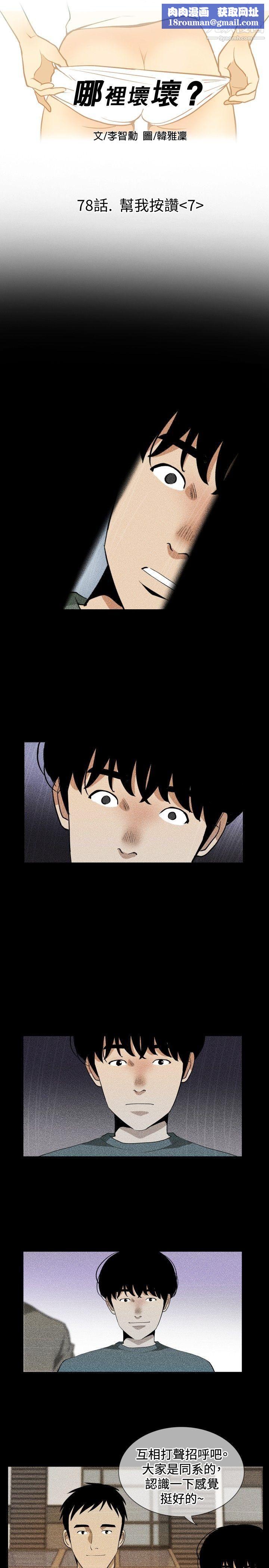 哪里坏坏最终结