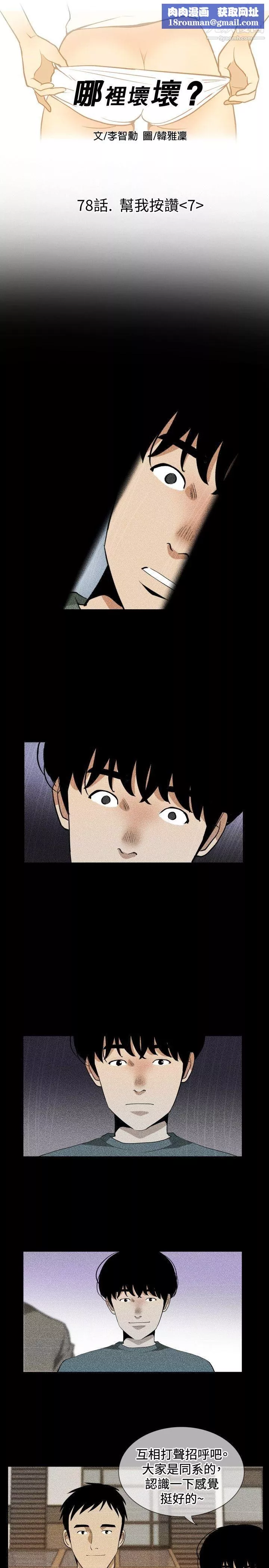哪裡壞壞最終結