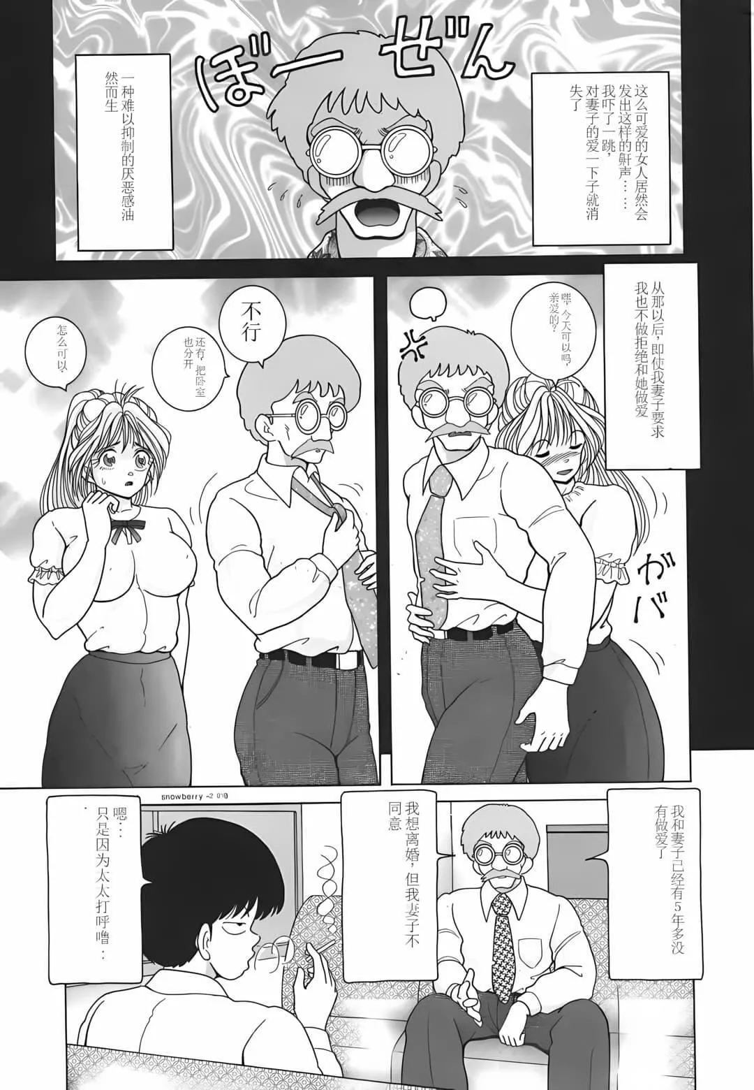 [スノーベリ]人妻強制発情飼育[中國翻訳][スノーベリ]人妻強制発情飼育[中國翻訳]