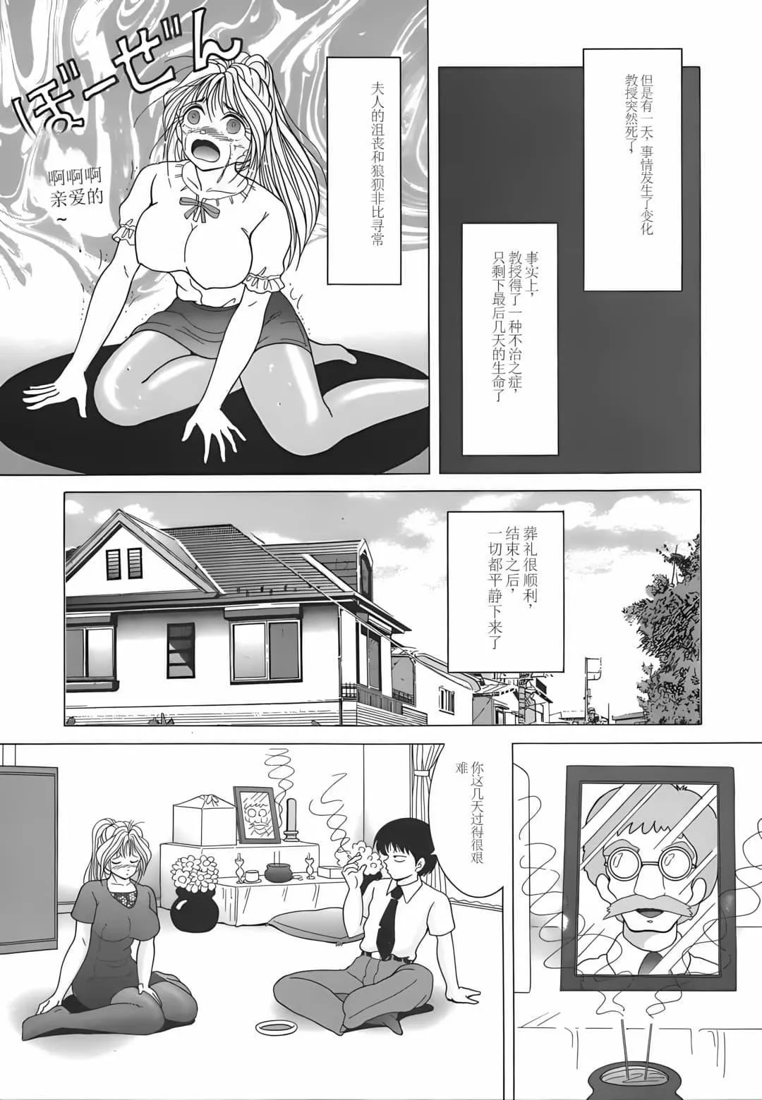 [スノーベリ]人妻強制発情飼育[中國翻訳][スノーベリ]人妻強制発情飼育[中國翻訳]