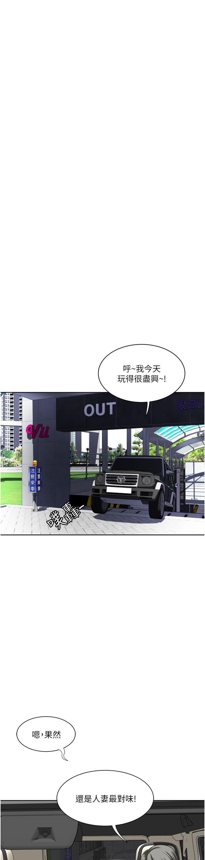 一次就好第23話-可以插深一點嗎?