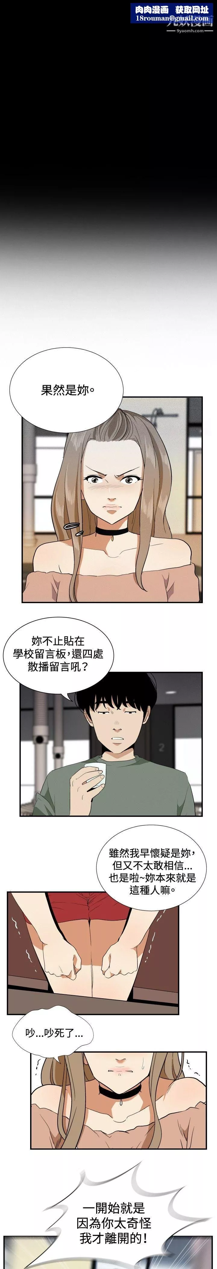 哪里坏坏-最终结 - 图片 13