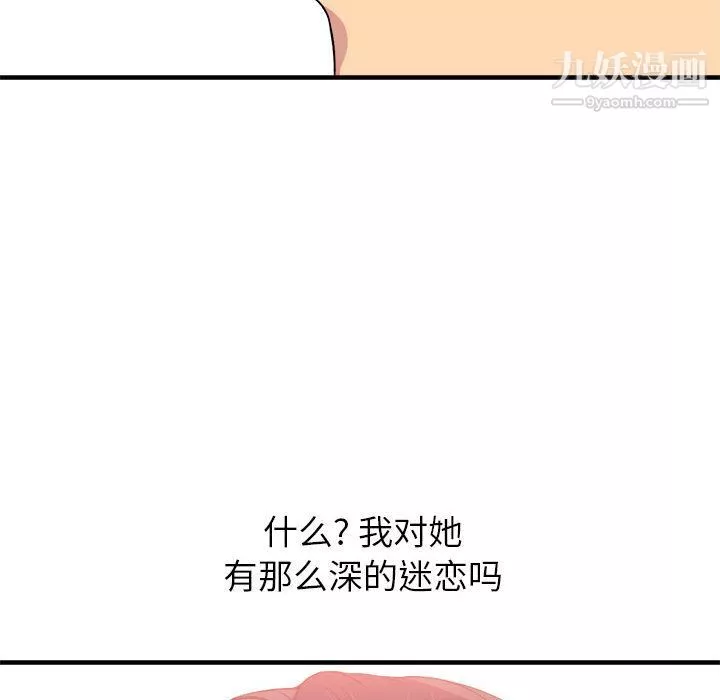 由莉的秘密-第5话 - 图片 81