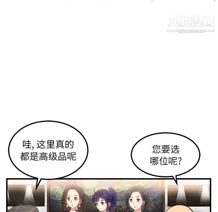 由莉的秘密第5話