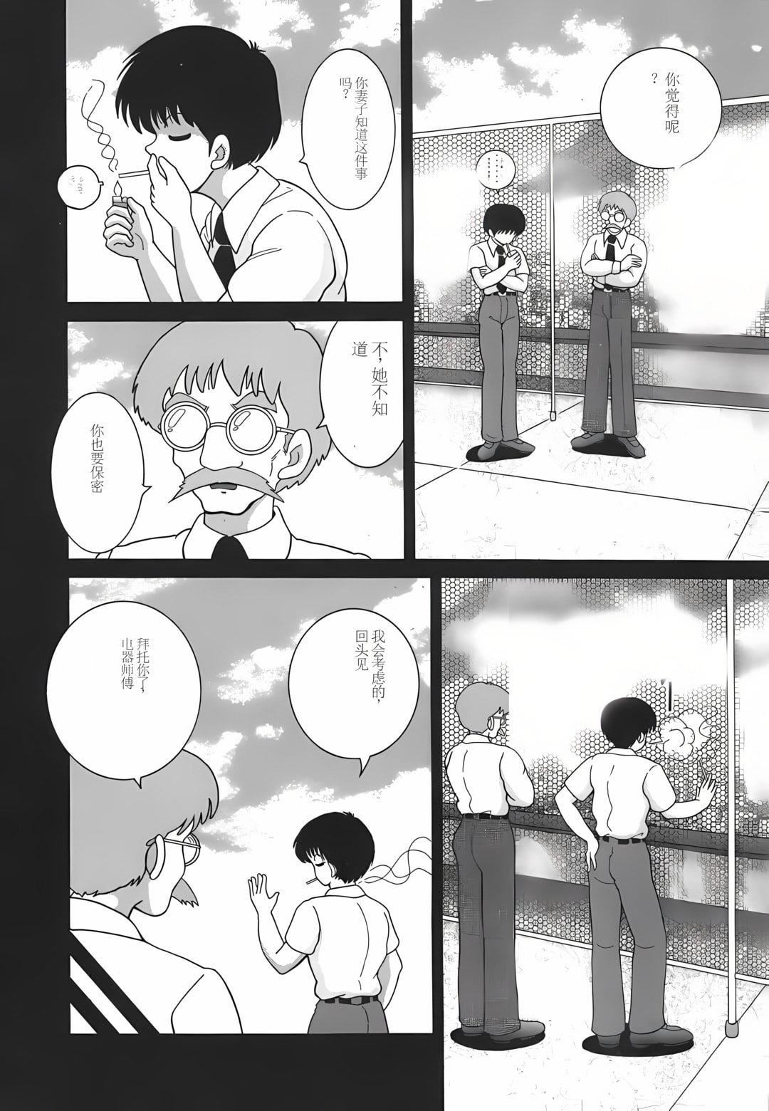 [スノーベリ]人妻强制発情饲育[中国翻訳][スノーベリ]人妻强制発情饲育[中国翻訳]