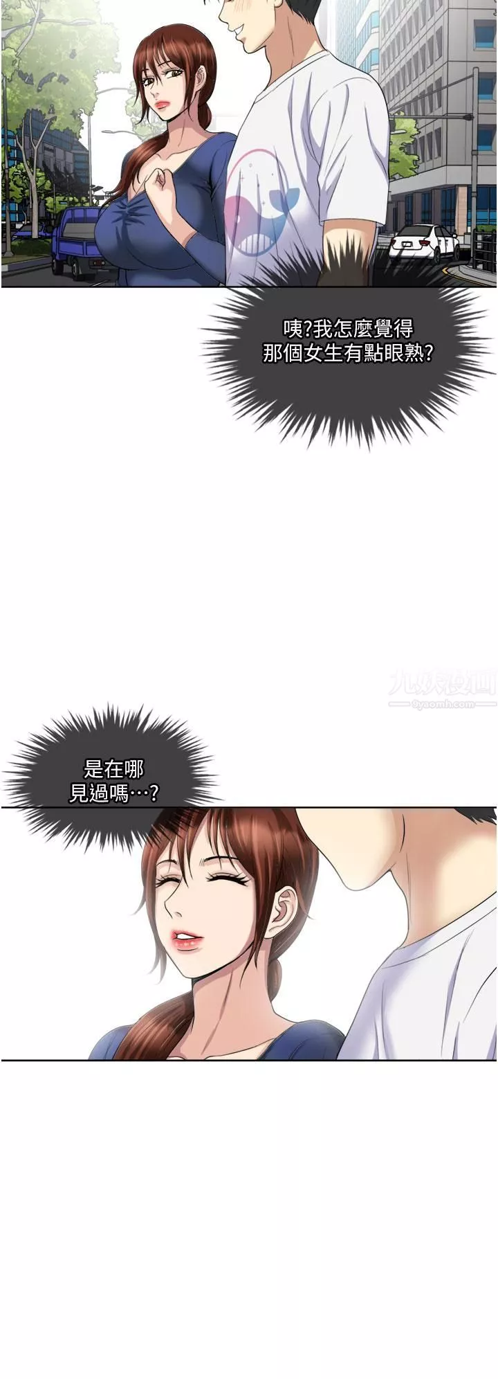 一次就好-第23话-可以插深一点吗? - 图片 24