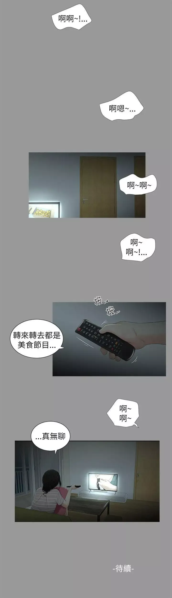 純友誼第5話