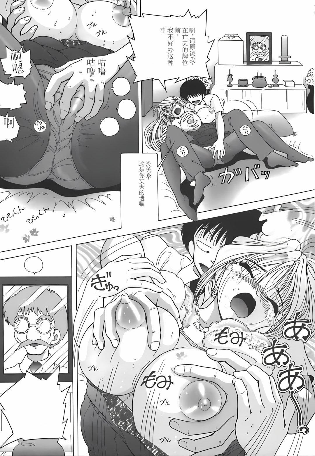 [スノーベリ]人妻強制発情飼育[中國翻訳][スノーベリ]人妻強制発情飼育[中國翻訳]