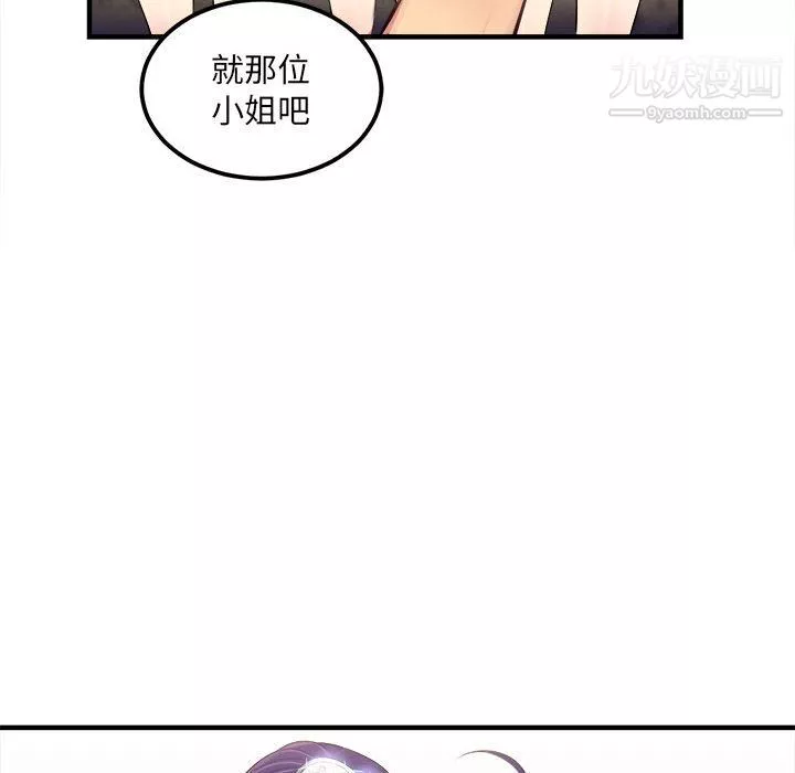 由莉的秘密第5話