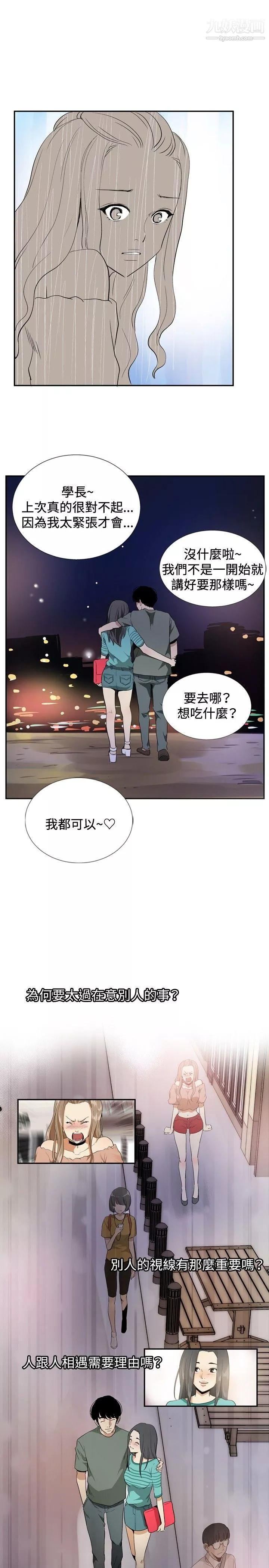 哪里坏坏-最终结 - 图片 23