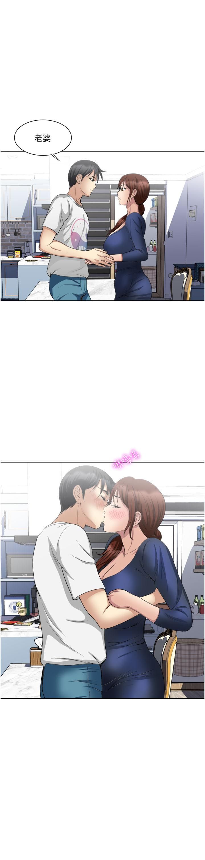 一次就好第23话-可以插深一点吗?