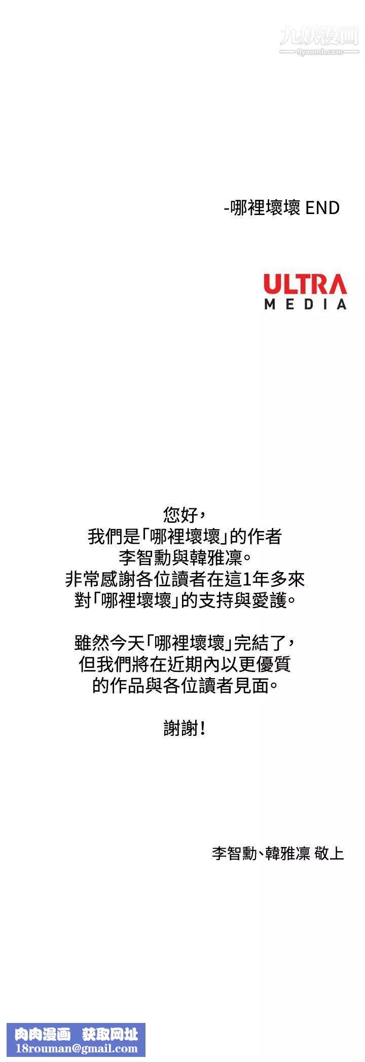 哪里坏坏-最终结 - 图片 25