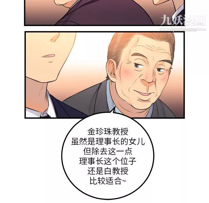 由莉的秘密-第6话 - 图片 17
