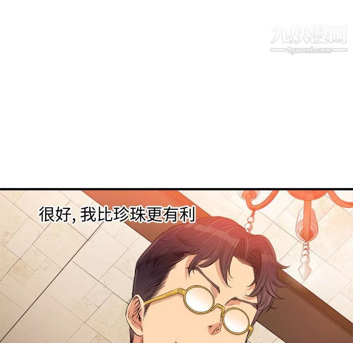 由莉的秘密-第6话 - 图片 18