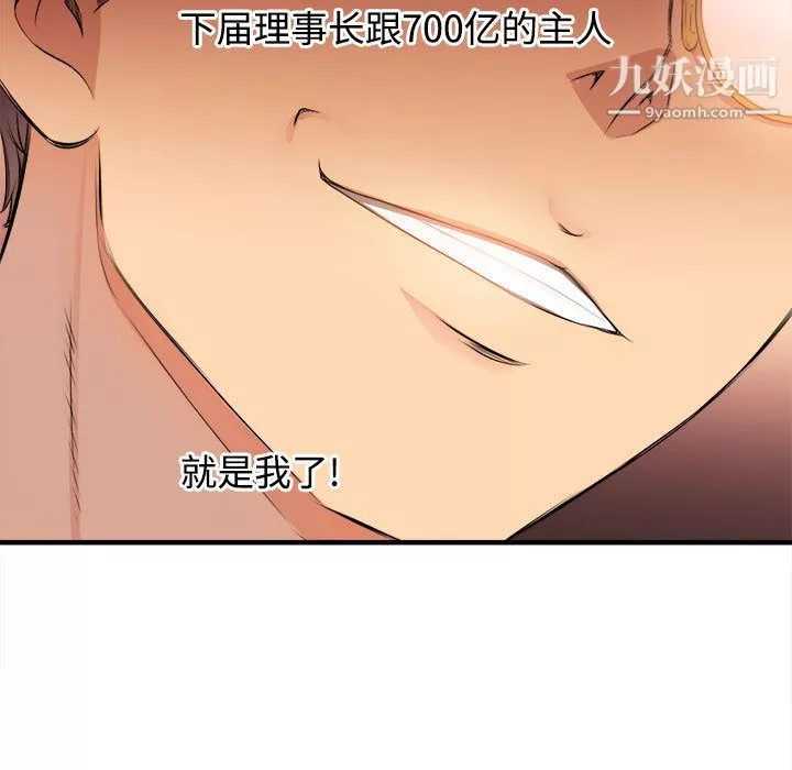 由莉的秘密第6話