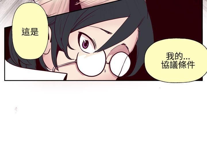 混混痞痞派遣員第2話