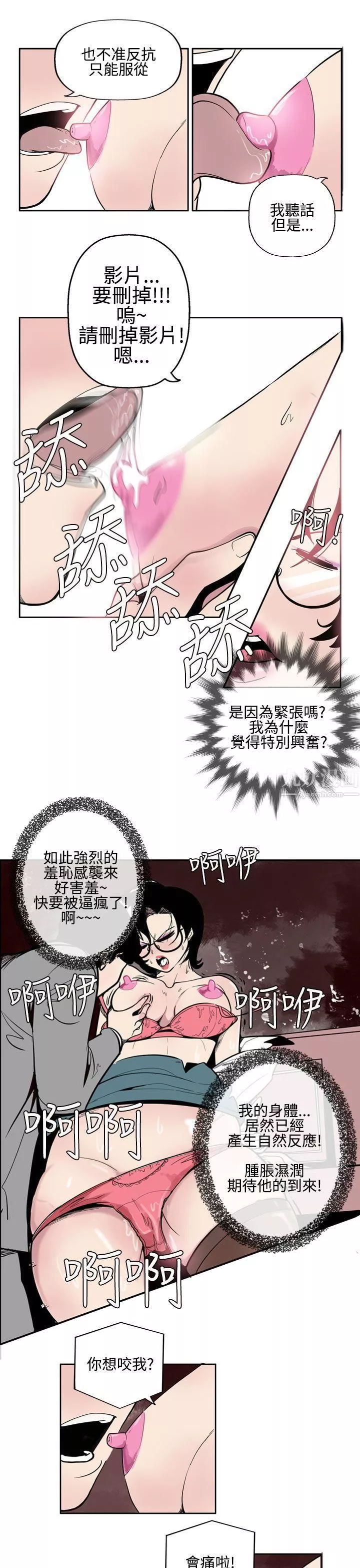 混混痞痞派遣員第2話