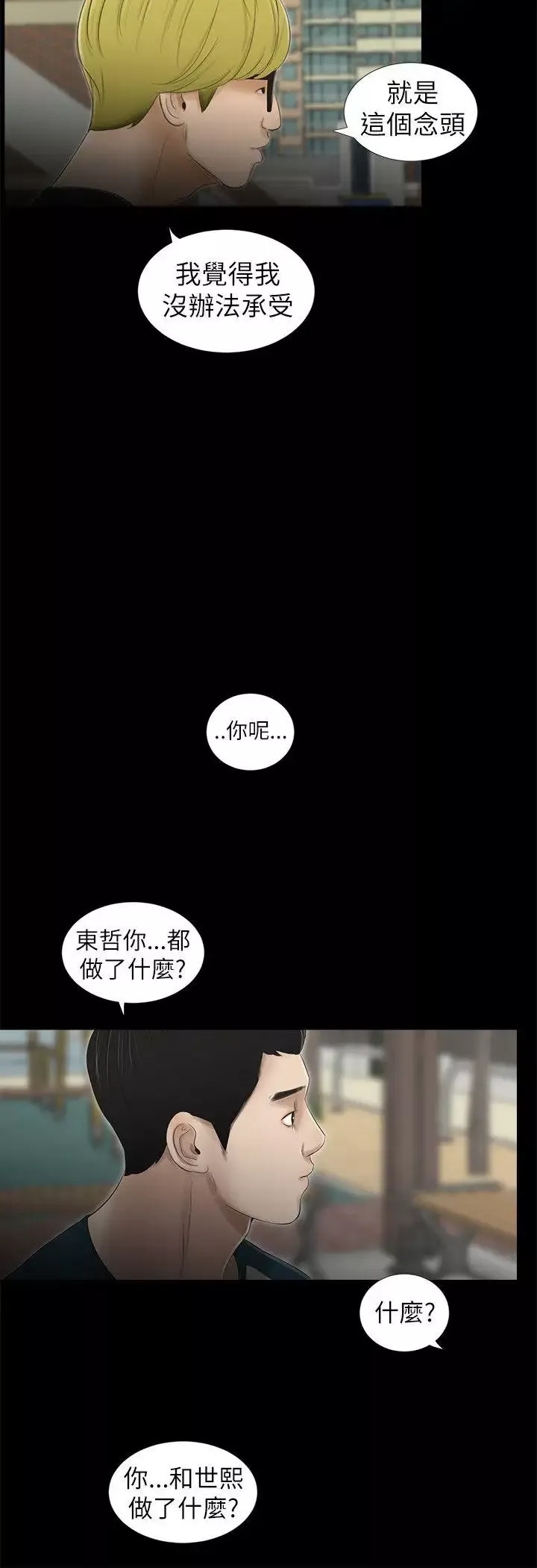 純友誼第7話