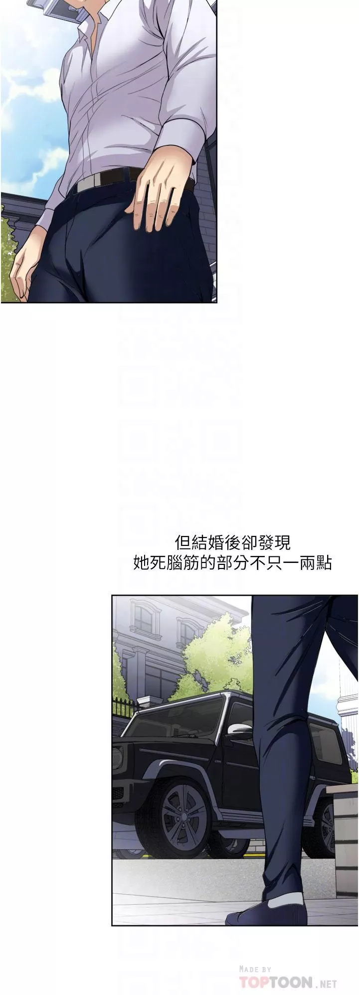 一次就好第24話-趁上班前打一炮
