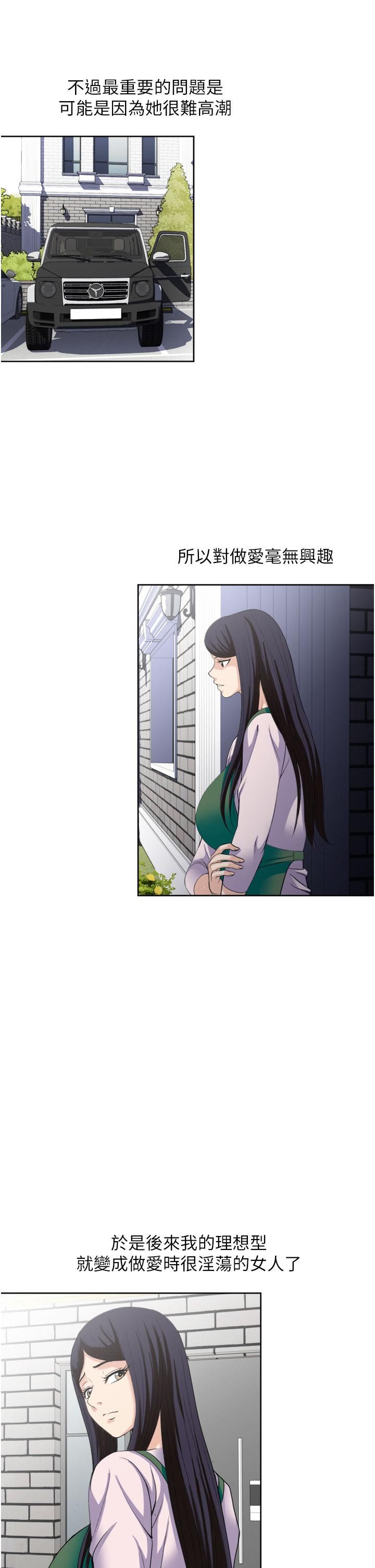 一次就好第24话-趁上班前打一炮