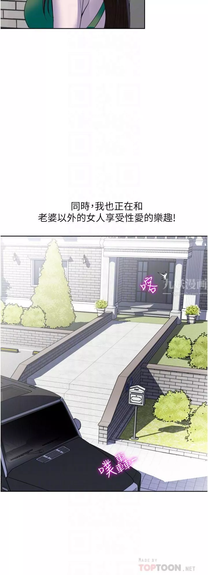一次就好-第24话-趁上班前打一炮 - 图片 18