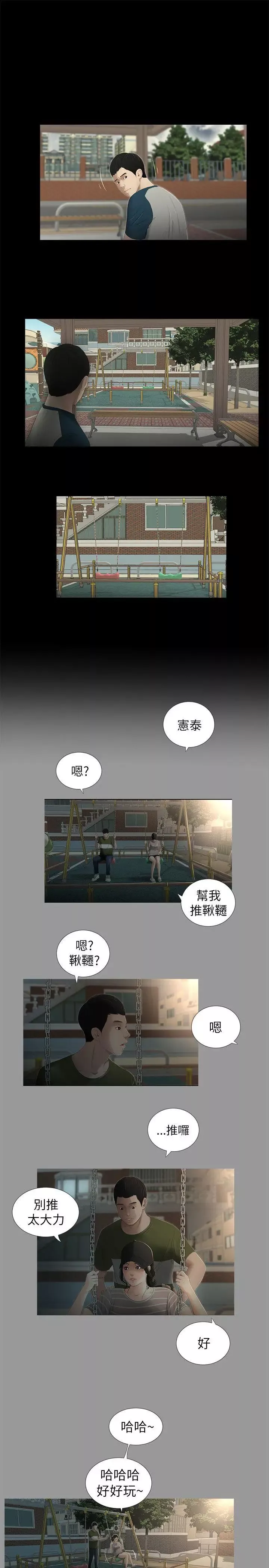 純友誼第7話