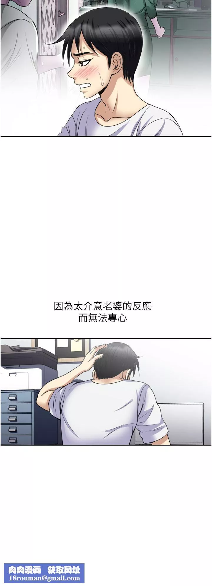一次就好第24話-趁上班前打一炮