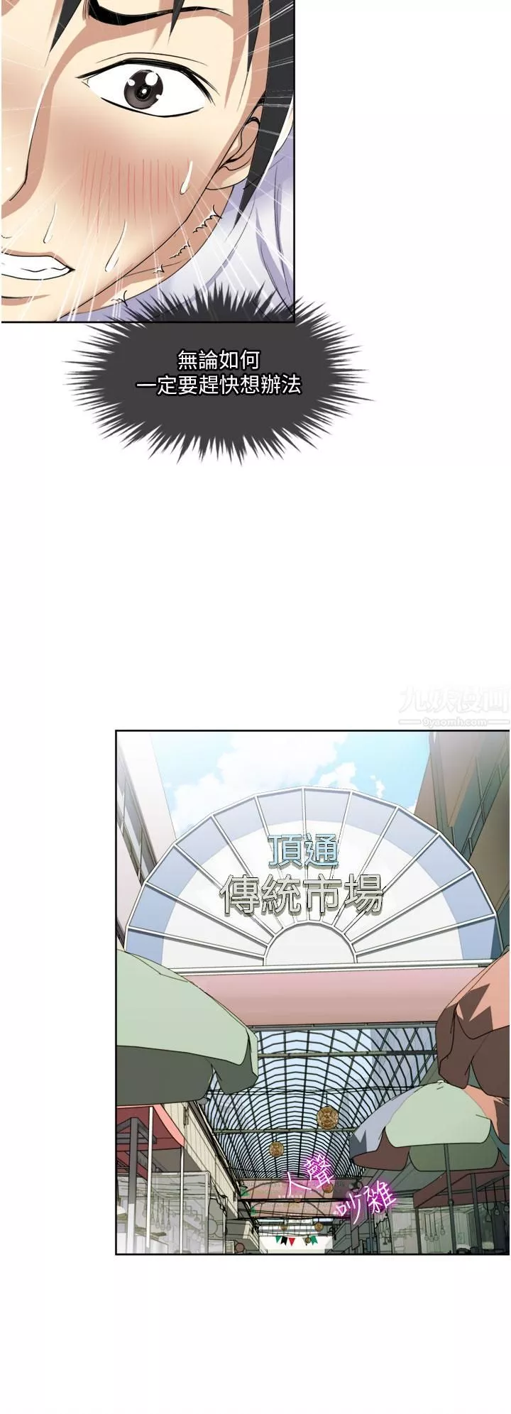 一次就好第24話-趁上班前打一炮