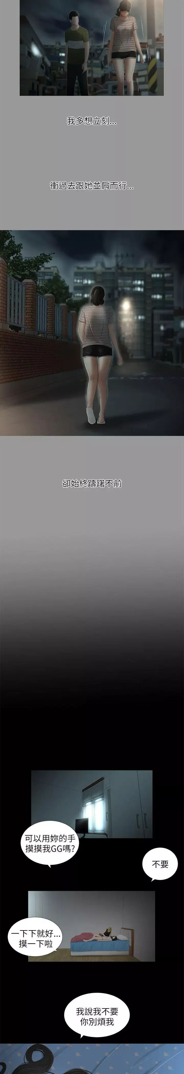 純友誼第7話