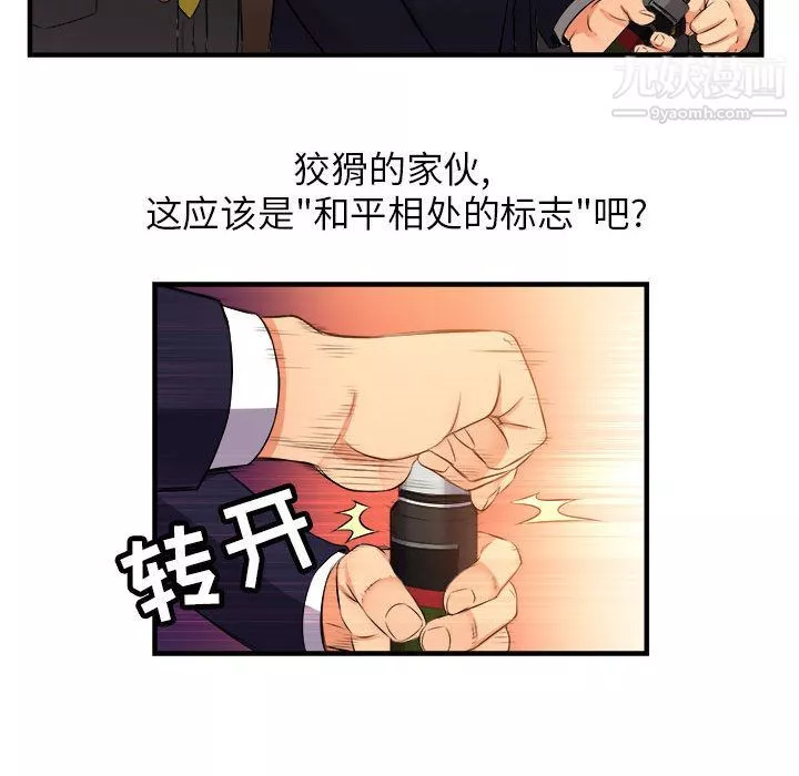由莉的秘密-第6话 - 图片 35