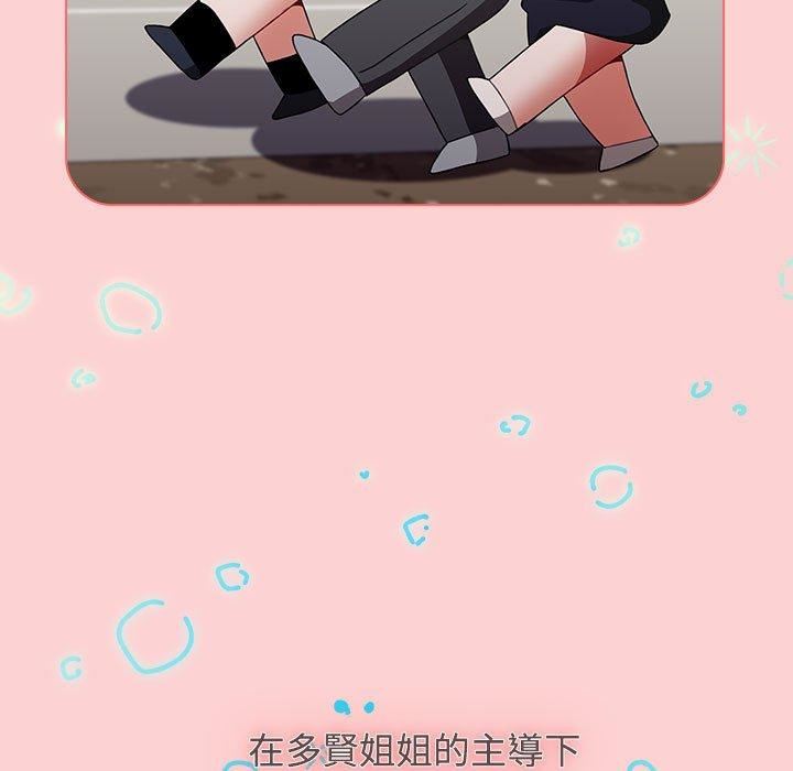 小孩子才做选择第59话