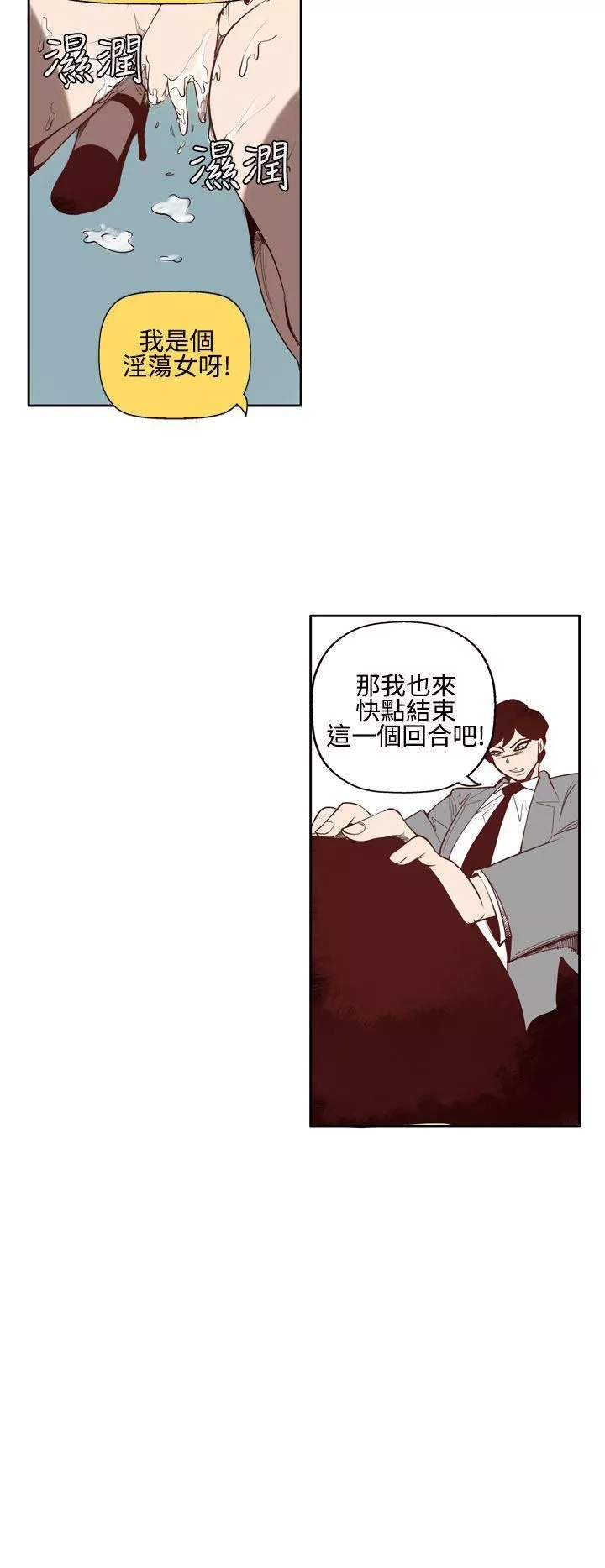 混混痞痞派遣員第3話