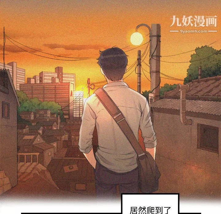 由莉的秘密第6話