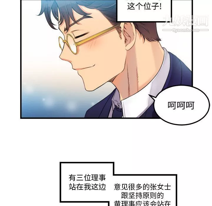 由莉的秘密-第6话 - 图片 42