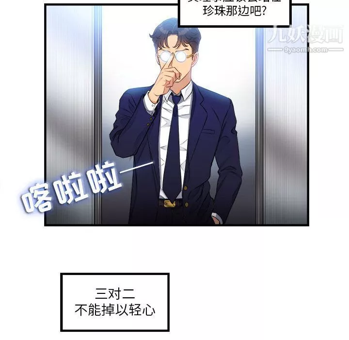 由莉的秘密-第6话 - 图片 43
