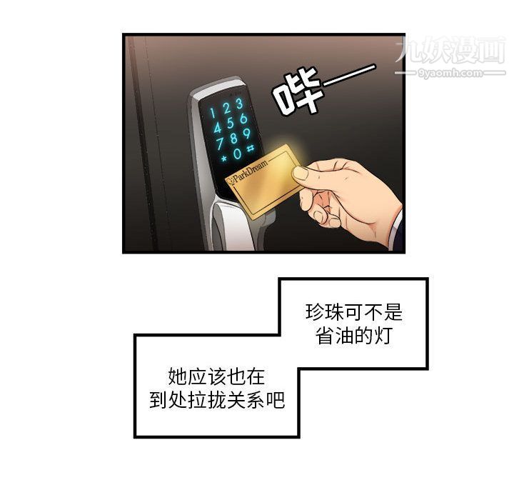 由莉的秘密第6话